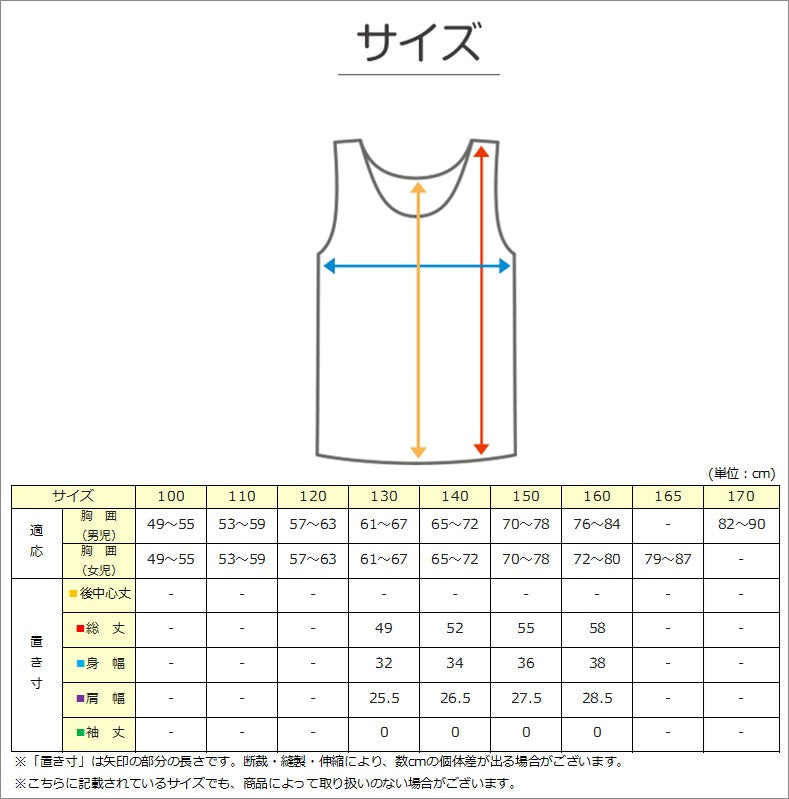 キッズ タンクトップ 首元 レース ハイネック ノースリーブ インナー 女の子 130cm~160cm 子供服 トップス 子供 シャツ 130 140 150 160 女児 こども ジュニア 下着 肌着 黒 白 (在庫限り)