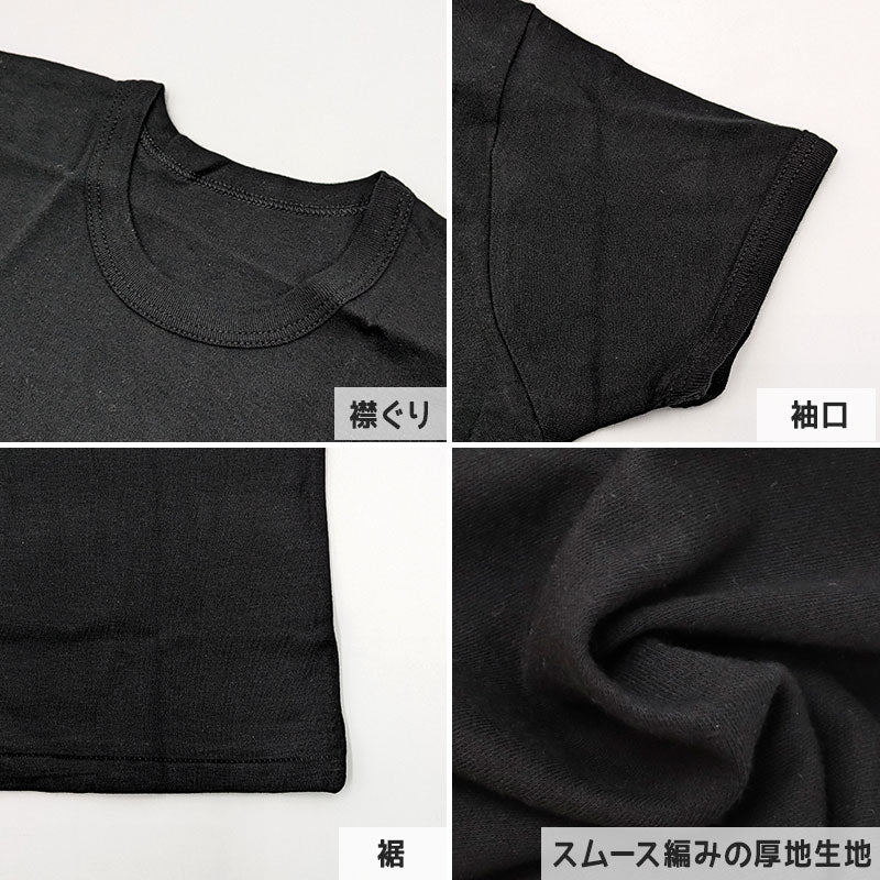 子供 半袖 綿100 インナー 厚手 2枚組 黒 冬 100cm~160cm シャツ 下着 肌着 男児 男子 子供肌着 子ども キッズ ジュニア 無地 シンプル セット 2P