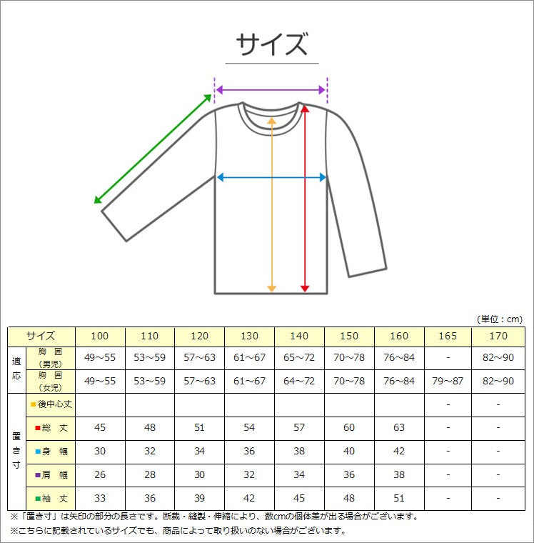 子供 長袖 綿100 インナー 厚手 2枚組 黒 冬 100cm~160cm シャツ 下着 肌着 男児 男子 子供肌着 子ども キッズ ジュニア 無地 シンプル セット 2P コットン リブ袖 (在庫限り)