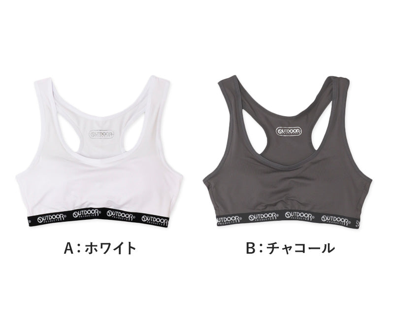 Outdoor ハーフトップ ハーフブラ カップ付き グレコタイプ 150cm~165cm アウトドア 女の子 スポブラ スポーツブラ 女子 モールドカップ 肌着 下着 子供 インナー 150 160 165 白 グレー