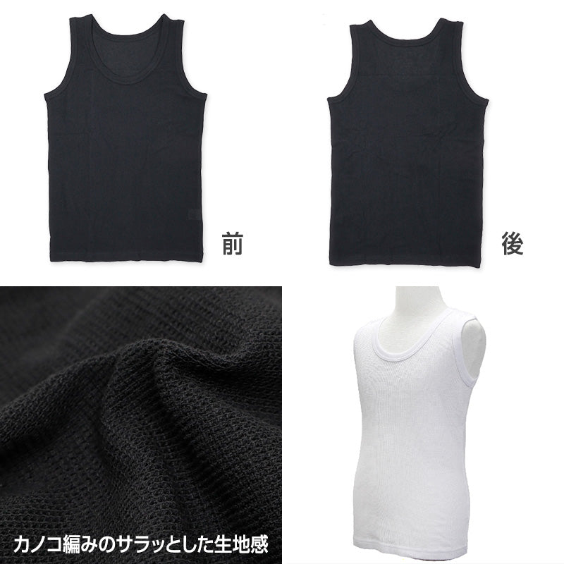 子供 肌着 タンクトップ キッズ 綿100% 男の子 2枚組 100cm~170cm 下着 肌着 ランニングシャツ インナー 小学生 白 黒 無地 子供用 夏 汗 コットン (在庫限り)