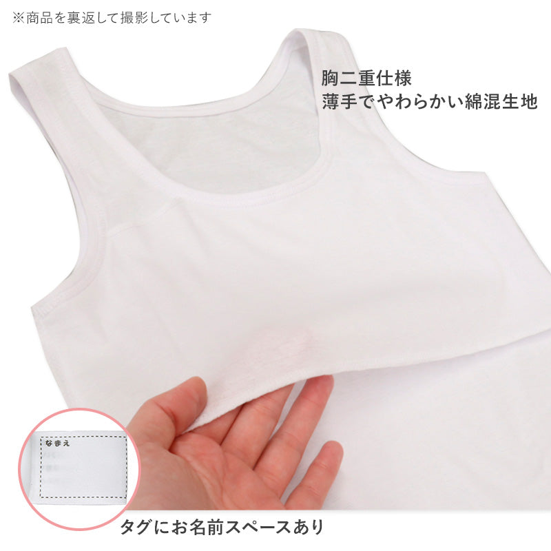 OUTDOOR 胸二重 タンクトップ 2枚組 綿混 インナー 女の子 130cm~160cm インナー シャツ 下着 綿 コットン 肌着 女の子 女子 ガールズ 子供 キッズ ジュニア 白 黒 無地 シンプル セット (在庫限り)