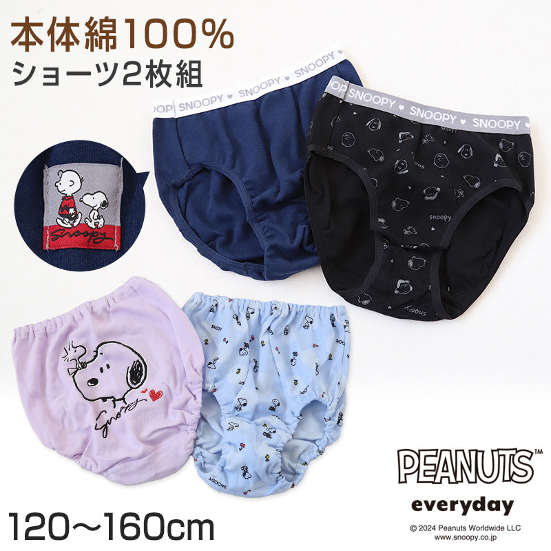 ショーツ パンツ 女の子 スヌーピー 綿100% 2枚組 120cm~160cm キッズ ジュニア ピーナッツ 子供 下着 パンツ セット 女の子 インナー ジュニア 120 130 140 150 160 子ども 女児 コットン