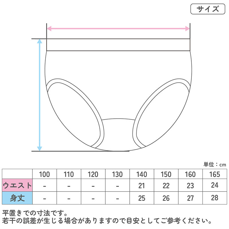 スヌーピー サニタリーショーツ 昼用 ポケット付き 140cm~165cm ピーナッツ 生理 ショーツ パンツ キッズ 下着 ジュニアインナー スクールインナー 黒 140 150 160 165