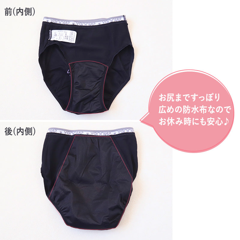 スヌーピー サニタリーショーツ 夜用 ナイトタイプ 140cm~165cm ピーナッツ 生理 ショーツ パンツ キッズ 下着 ジュニアインナー スクールインナー 黒 140 150 160 165