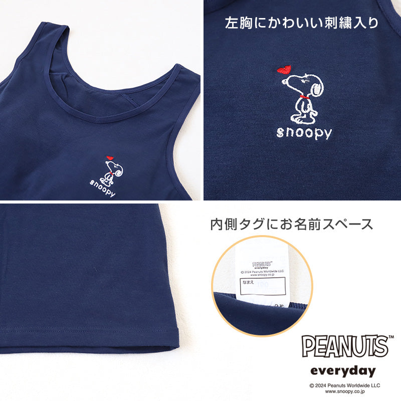 スヌーピー タンクトップ カップ付き 女の子 ブラタンクトップ 150cm~165cm ブラトップ モールドカップ インナー 肌着 サラサラ スクール 学生 伸びる 150 160 165
