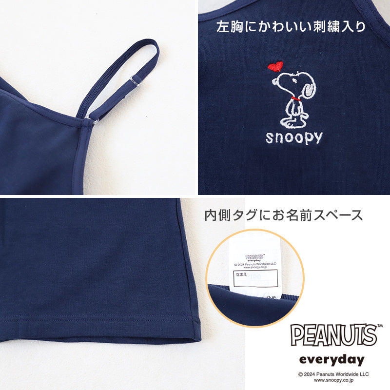 ジュニア ブラトップ スヌーピー キャミソール カップ付き インナー 子供 女の子 150cm~165cm ジュニアブラ 下着 肌着 モールドカップ カップ付きインナー 紺 サラサラ スクール 中学生 伸びる 150 160 165