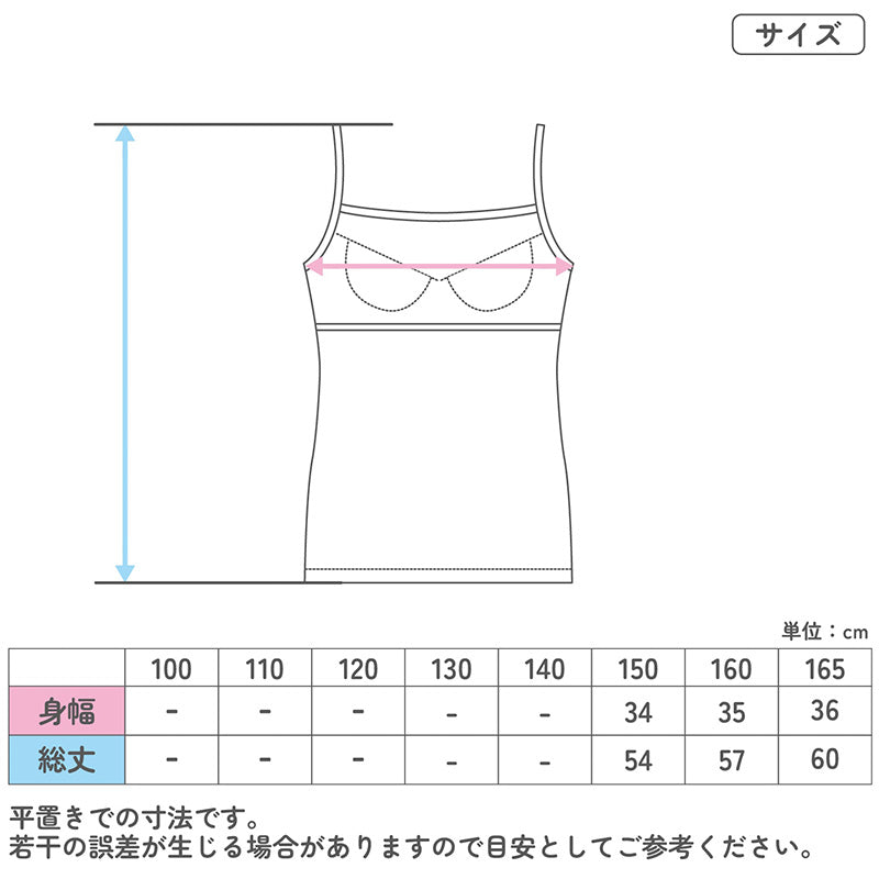 ジュニア ブラトップ スヌーピー キャミソール カップ付き インナー 子供 女の子 150cm~165cm ジュニアブラ 下着 肌着 モールドカップ カップ付きインナー 紺 サラサラ スクール 中学生 伸びる 150 160 165