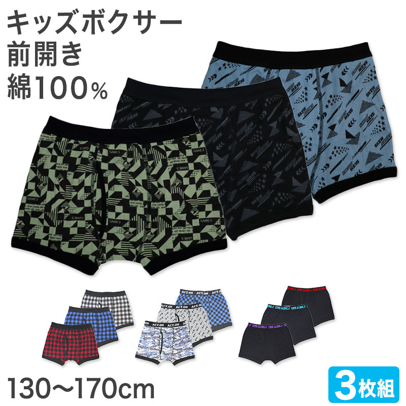 男児 ボクサーブリーフ 3枚組 綿100% 130cm 140cm 150cm 160cm 170cm ボクサーパンツ キッズボクサー ボクサー 子供 男の子 下着 パンツ キッズ 3枚セット 綿100%