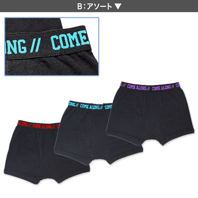 男児 ボクサーブリーフ 3枚組 綿100% 130cm 140cm 150cm 160cm 170cm ボクサーパンツ キッズボクサー ボクサー 子供 男の子 下着 パンツ キッズ 3枚セット 綿100%