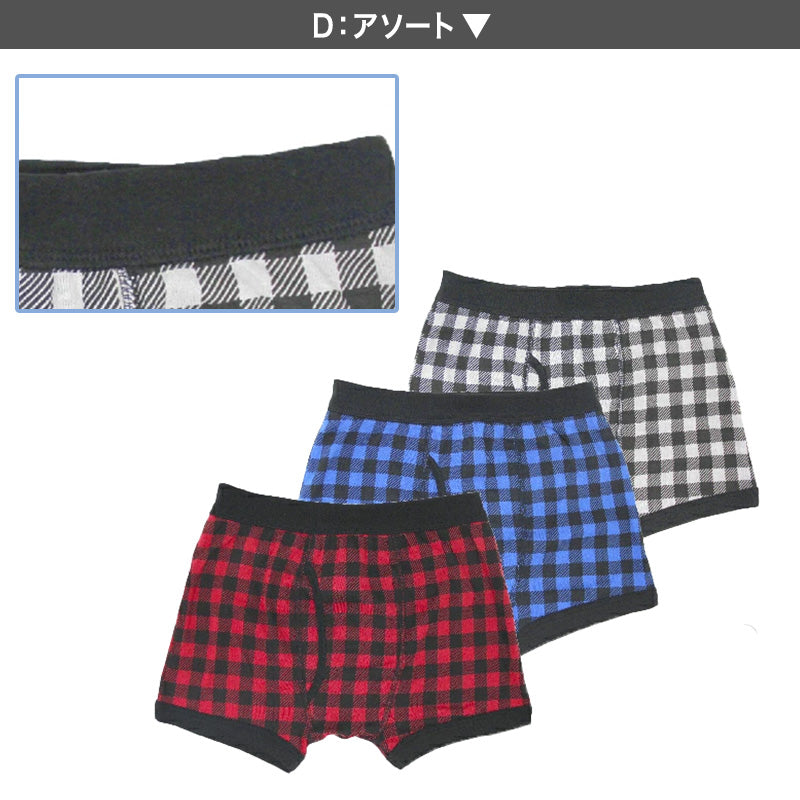 男児 ボクサーブリーフ 3枚組 綿100% 130cm 140cm 150cm 160cm 170cm ボクサーパンツ キッズボクサー ボクサー 子供 男の子 下着 パンツ キッズ 3枚セット 綿100%
