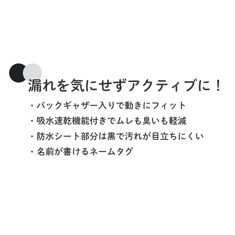 サニタリーショーツ ジュニア用 2枚組 子供 生理用ショーツ 女の子 黒 140 150 160 165cm スポーツ 運動 部活 学校 スクール キッズ 下着 パンツ セット インナー 子ども ガールズ 女児 子供肌着 子供下着