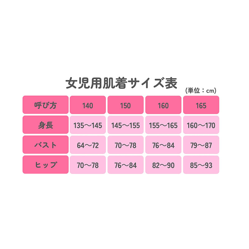 サニタリーショーツ ジュニア 2枚組 子供 女の子 黒 140 150 160 165cm スポーツ 運動 部活 学校 スクール キッズ 下着 パンツ セット インナー 子ども ガールズ 女児 子供肌着 子供下着 ギフト プレゼント