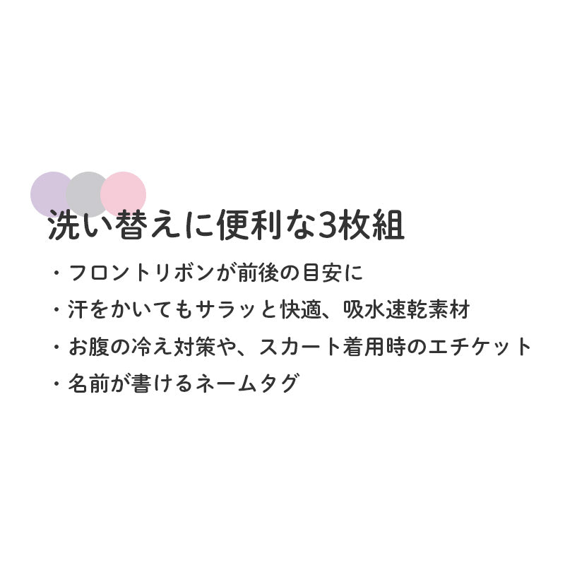 子供 女の子 オーバーパンツ 1分丈 3枚組 リボン 吸水速乾 90 100 110 120 130 cm キッズ 下着 パンツ 冷え対策 ジュニア セット インナー 子ども ガールズ 女児 子供肌着 子供下着 ギフト プレゼント カワイイ かわいい