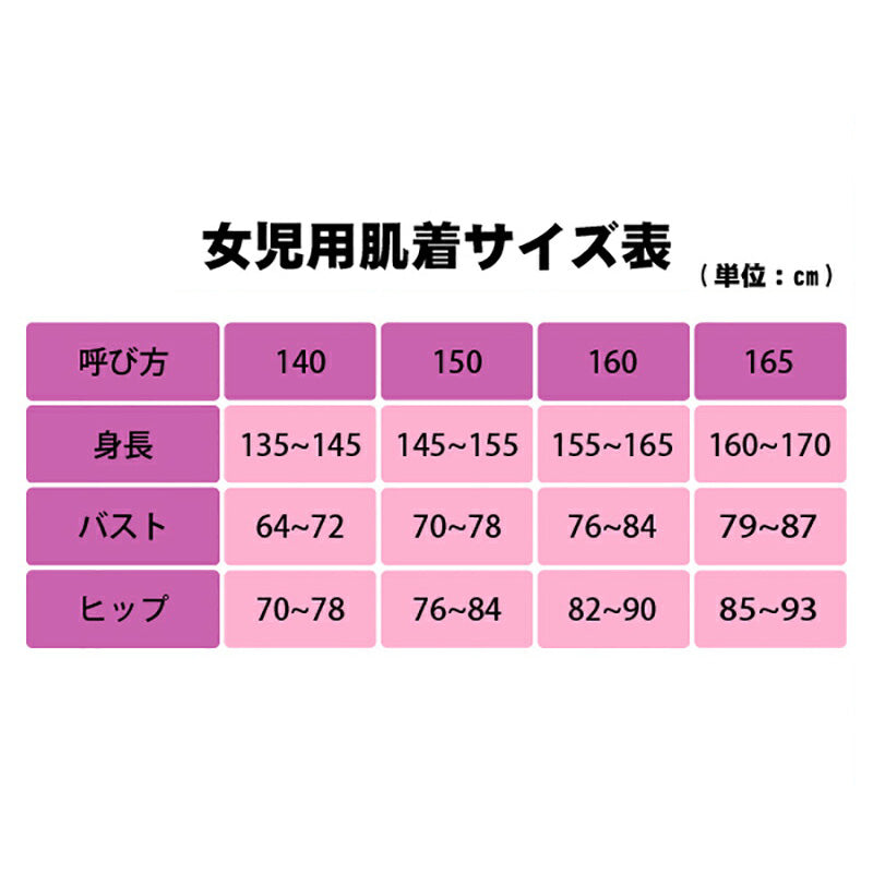 子供 女の子 パット付き タンクトップ キッズ ガールズ 2枚組 140 150 160 165 cm 接触冷感 吸汗速乾 子供 下着 肌着 カップ付き インナー シャツ 女子 ワンポイント パンダ ユニコーン セット 学校 スクール 体育 スポーツ