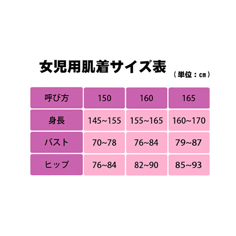 子供 女の子 モールドカップ タンクトップ キッズ ガールズ 2枚組 150 160 165 cm 接触冷感 吸汗速乾 子供 下着 肌着 カップ付き インナー シャツ 女子 ワンポイント サメ ユニコーン セット 学校 スクール 体育 スポーツ