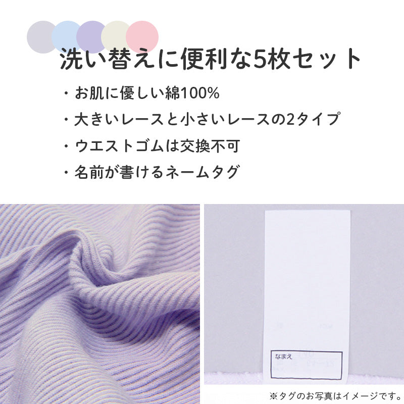 子供 女の子 綿100 ショーツ 5枚組 くすみ カラー 120 130 140 150 160 165cm ジュニア キッズ 下着 パンツ セット インナー 子ども ガールズ 女児 コットン 子供肌着 子供下着 ギフト プレゼント カワイイ かわいい