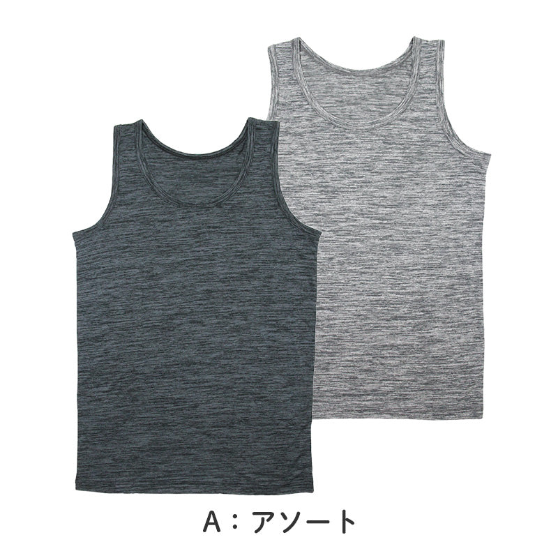 子供 男児 タンクトップ キッズ 男の子 2枚組 130 140 150 160 cm ランニング ノースリーブ ボーイズ ジュニア 下着 肌着 インナー 灰 グレー 無地 夏 汗対策 吸水速乾 さらさら サラサラ セット (在庫限り)