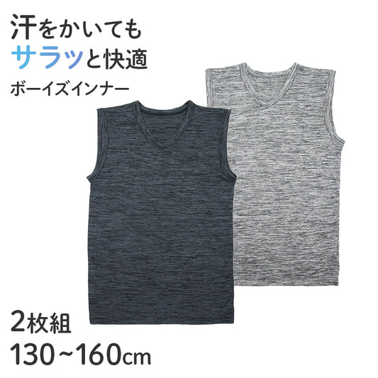 子供 男児 v首 スリーブレス キッズ 男の子 2枚組 130 140 150 160 cm ノースリーブ シャツ vネック タンクトップ ボーイズ ジュニア 下着 肌着 インナー 灰 グレー 無地 夏 汗対策 吸水速乾 さらさら サラサラ セット (在庫限り)