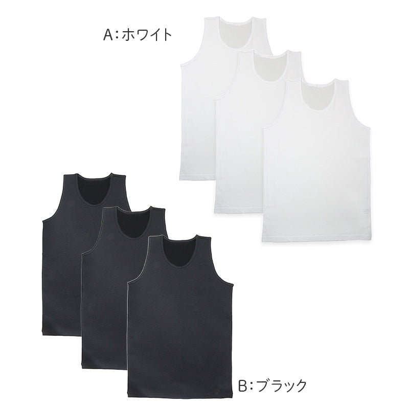 綿100% タンクトップ キッズ 肌着 子供 男の子 女の子 3枚組 100 110 120 130 140 150 160 cm 下着 シャツ 吸汗速乾 インナー ランニング ノースリーブ 綿 コットン ブラック ホワイト 無地 シンプル セット 学校 スクール 体育 スポーツ (在庫限り)