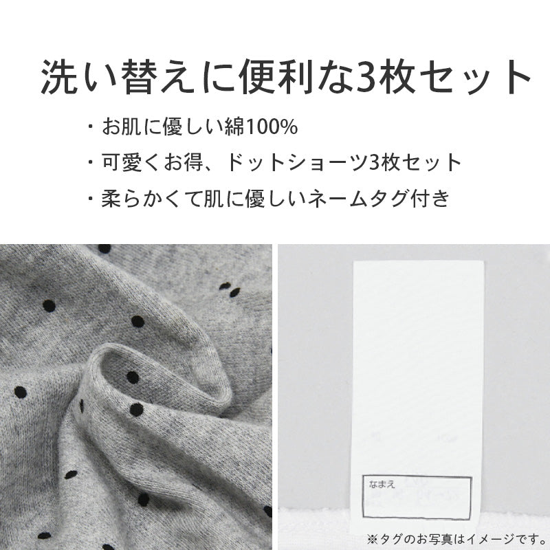 子供 女の子 綿100 ショーツ 3枚組 ドット柄 120 130 140 150 160 165cm ジュニア キッズ 下着 パンツ セット インナー 子ども ガールズ 女児 コットン 子供肌着 子供下着 ギフト プレゼント カワイイ かわいい ドット リボン