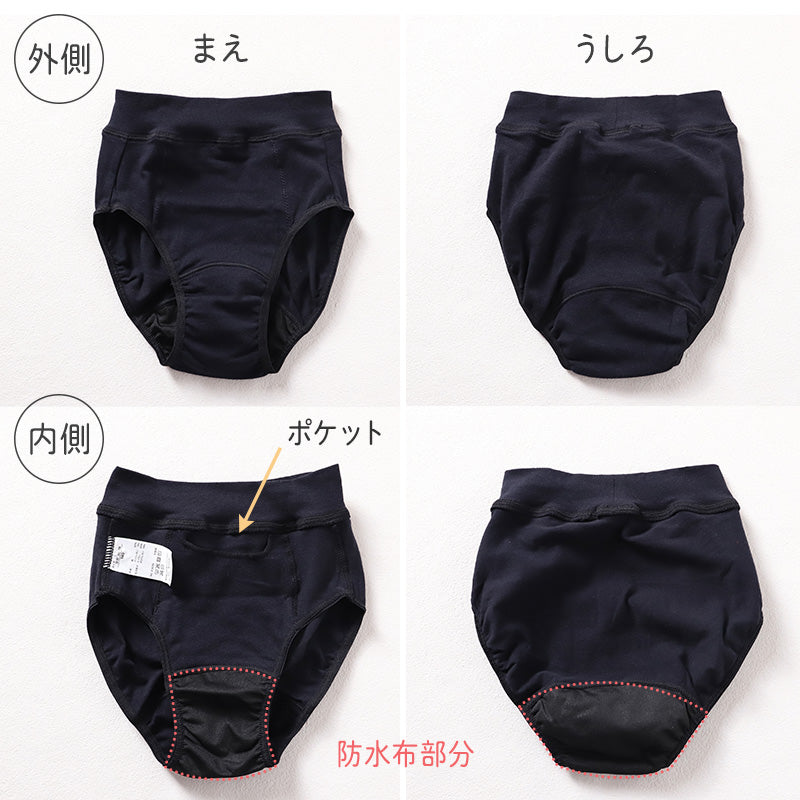 サニタリーショーツ 2枚組 ジュニア ポケット付き 生理用ショーツ DRY 140 150 160 165cm 小学生 中学生 高校生 ドライ 快適 ムレにくい ウエスト二重構造 お腹にやさしい ブラック ストレッチ 吸水速乾 スポーツ 部活 制服 シンプル デイリー用 セット 2P