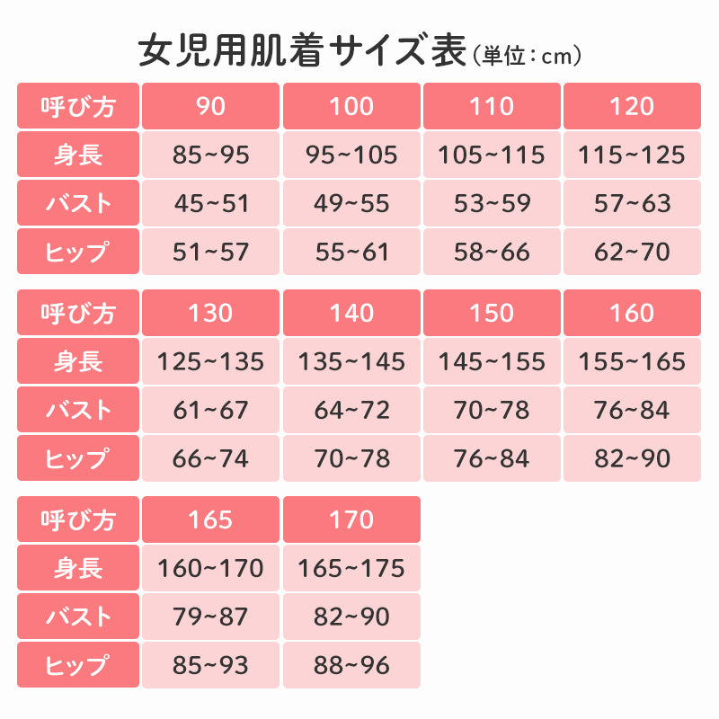 キッズ タンクトップ 3枚組 女の子 綿100% メッシュ ジュニア インナー 女児インナー 100 110 120 130 140 150 160 子供 肌着 春 夏 下着 パターンメッシュ 通気性 シャツ ノースリーブ 白 セット 学校 通学 ガールズインナー キッズ肌着