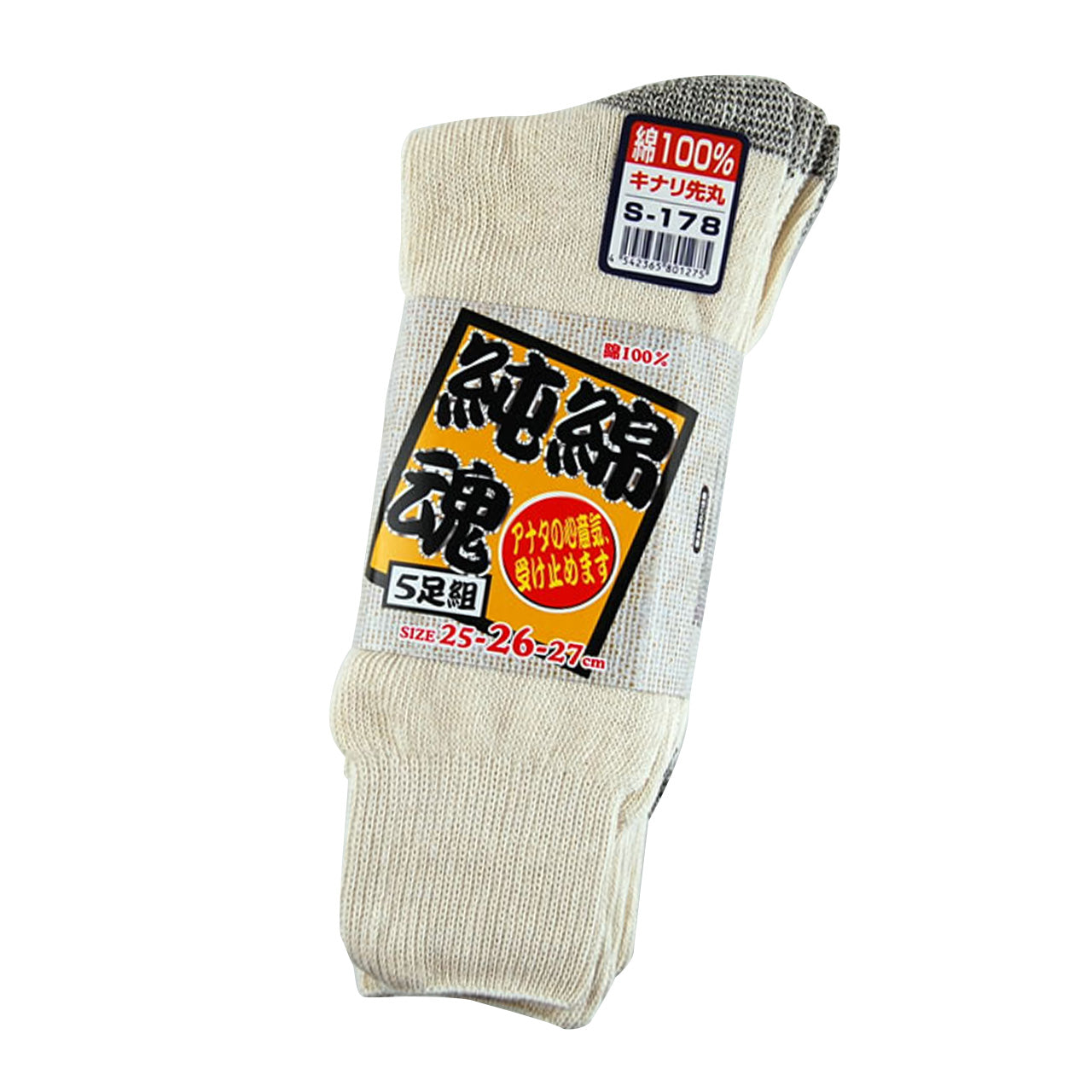 綿100% 靴下 軍足 先丸 メンズ 作業服 作業着 作業用靴下 5足組 純綿 ベージュ ソックス 業務用 25-27cm 男性 セット まとめ買い ワーキング