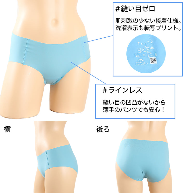 グンゼ ショーツ レディース シームレス ハーフショーツ 浅履き M~LL 下着 パンツ ひびきにくい 縫い目なし 婦人 女性 インナー 肌着 無地 Tuche トゥシェ GUNZE