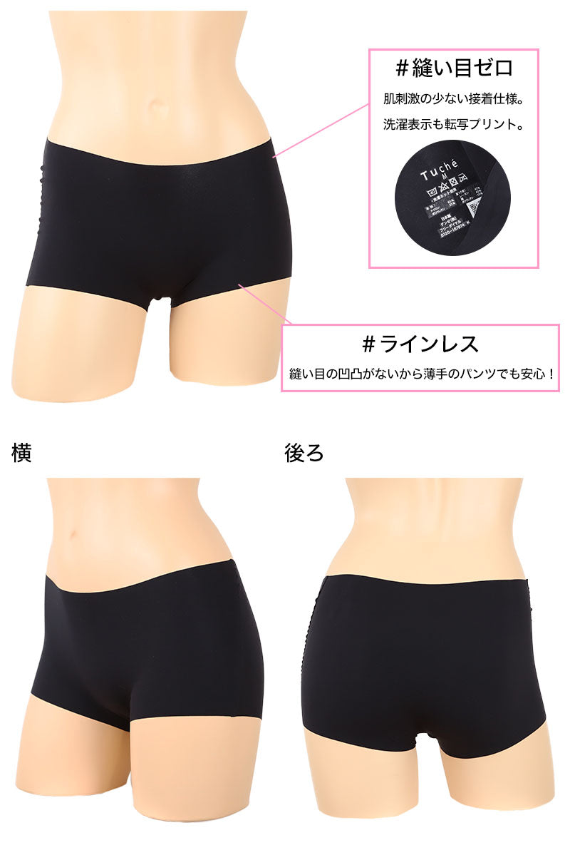 グンゼ Tuche 縫い目ゼロ 一分丈ショーツ 3枚セット M~LL (ショーツ レディース 縫い目なし 下着 ひびきにくい 無縫製 ボーイズレッグ) (在庫限り)
