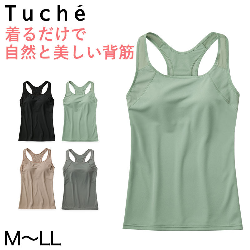 グンゼ タンクトップ カップ付き 下着 女性 姿勢 矯正 背筋 猫背 M~LL トゥシェ レディース インナー ブラトップ 吸汗速乾 メッシュ モールドカップ 肌着