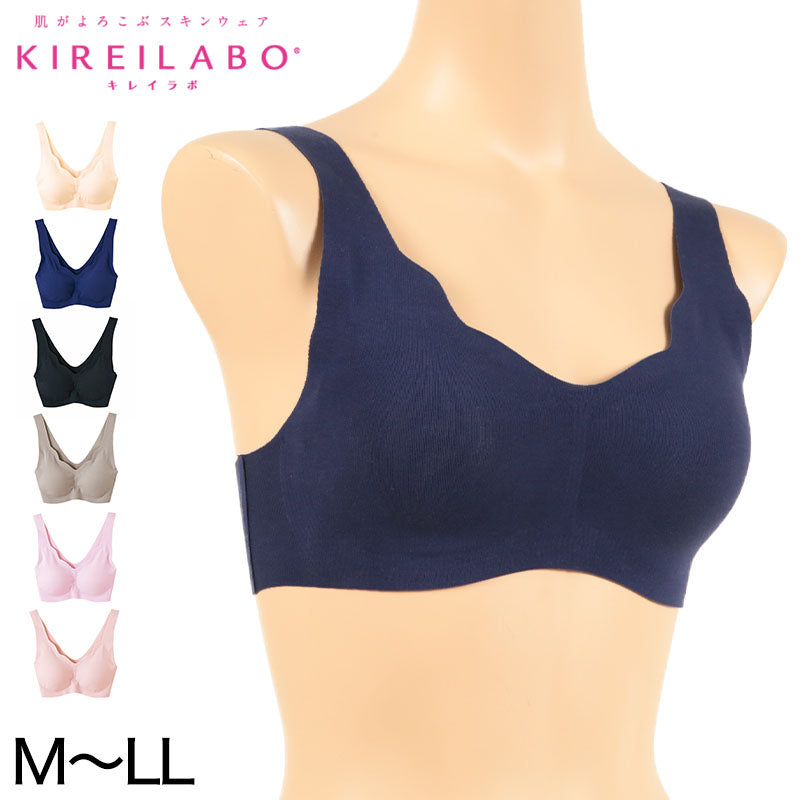 グンゼ キレイラボ ノンワイヤーブラジャー M~LL (GUNZE KIREILABO ノンワイヤーブラ レディース 縫い目無し カットオフ 洗濯タグ無し 綿混 保湿) (在庫限り)