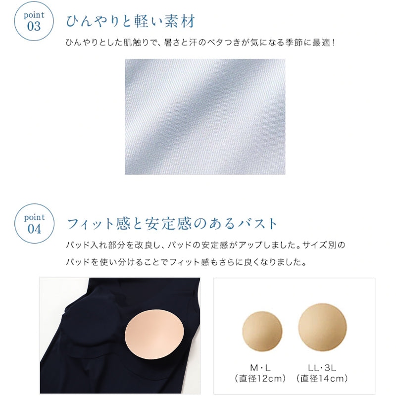 グンゼ キレイラボ パッド付き タンクトップ レディース 完全無縫製 冷感 春夏 M~LL インナー カップ付き 下着 肌着 涼しい 縫い目なし 夏 切りっぱなし (在庫限り)
