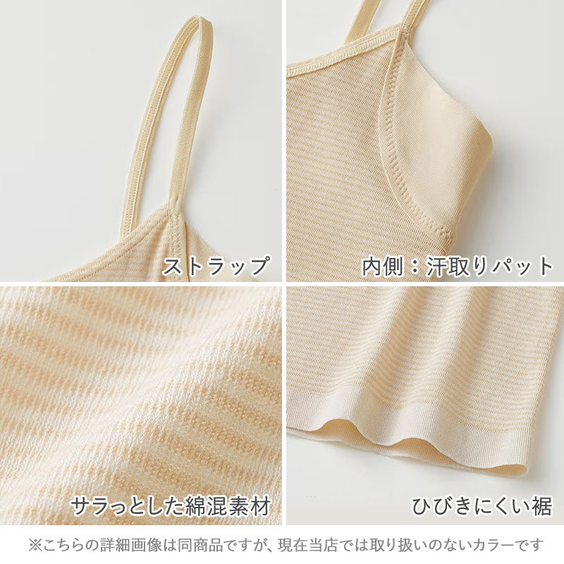 グンゼ インナー キャミソール 汗取り付き レディース M~LL 肌着 下着 汗染み 脇汗 シャツ アンダーウェア 夏 薄手 綿 速乾 婦人 女性 クールマジック