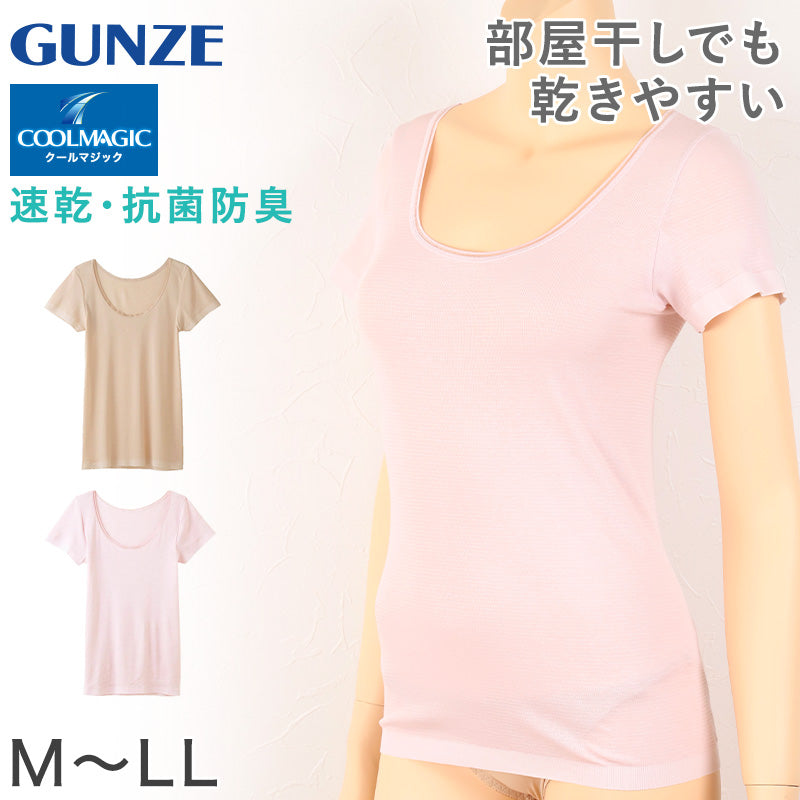 グンゼ クールマジック 部屋干し 汗取り付2分袖インナー M~LL (肌着 下着 シャツ 2分袖 夏 薄手 汗染み 綿 速乾 COOLMAGIC) (在庫限り)