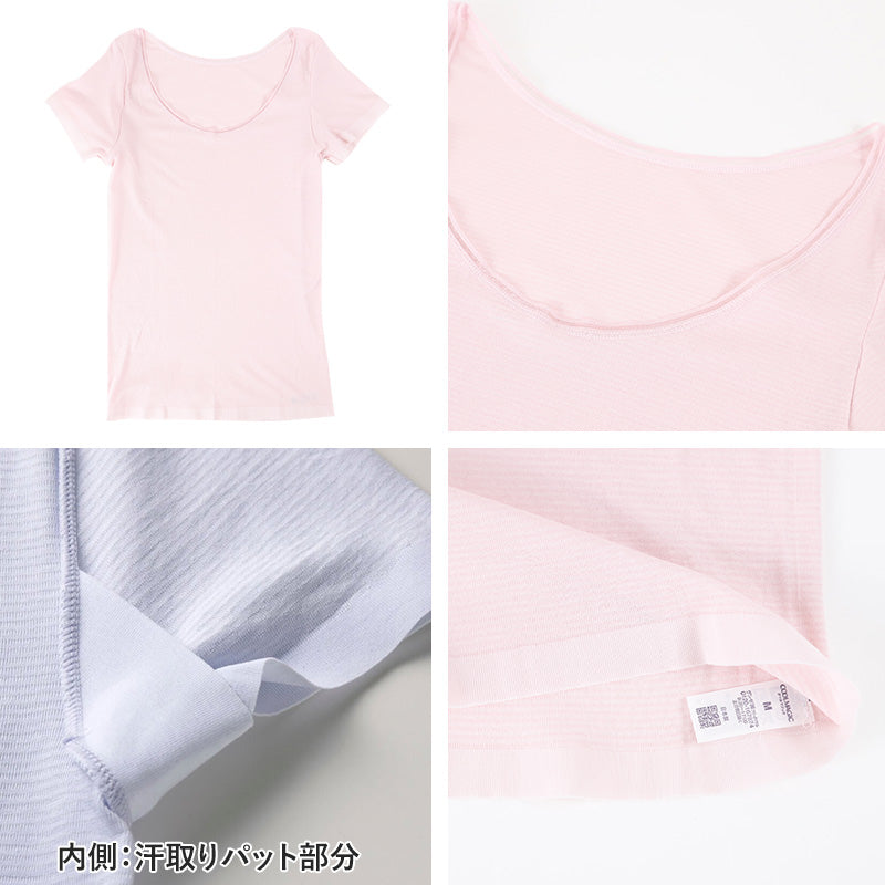グンゼ クールマジック 部屋干し 汗取り付2分袖インナー M~LL (肌着 下着 シャツ 2分袖 夏 薄手 汗染み 綿 速乾 COOLMAGIC) (在庫限り)