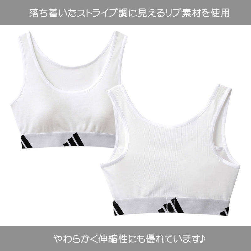アディダス スクール インナー ハーフトップ ブラトップ スポーツブラ ガールズ ジュニア ティーンズ 女の子 150 160 165 cm グンゼ 下着 綿混 フィット 動きやすい 快適 スポーツ 部活 運動 スクールインナー パッド付き パッド取り外し可