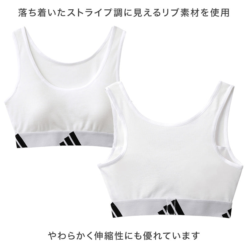アディダス ジュニアブラ ハーフトップ 子供 150cm 160cm 165cm ハーフトップブラ ジュニア 女子 中学生 adidas 小学生 女の子 女児 スクールインナー 肌着 カップ付きインナー ブラ ファーストブラ スポブラ グンゼ