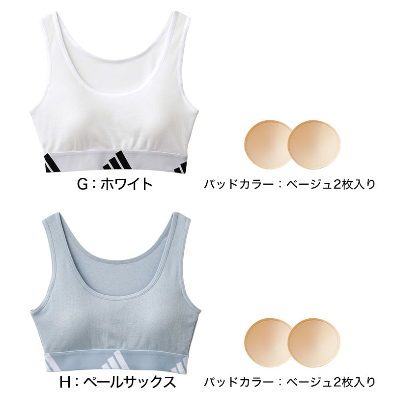 アディダス ジュニアブラ ハーフトップ 子供 150cm 160cm 165cm ハーフトップブラ ジュニア 女子 中学生 adidas 小学生 女の子 女児 スクールインナー 肌着 カップ付きインナー ブラ ファーストブラ スポブラ グンゼ