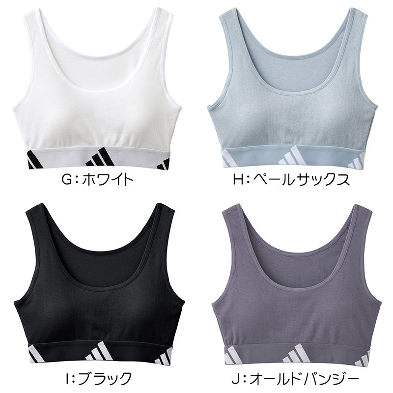 アディダス スクール インナー ハーフトップ ブラトップ スポーツブラ ガールズ ジュニア ティーンズ 女の子 150 160 165 cm グンゼ 下着 綿混 フィット 動きやすい 快適 スポーツ 部活 運動 スクールインナー パッド付き パッド取り外し可