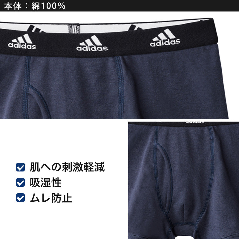 ボクサーパンツ キッズ グンゼ アディダス 前開き 2枚組 140~170cm 子供 男の子 170 160 150 140 下着 パンツ ボクサーブリーフ インナー 綿100 綿混 adidas 前あき 男児 ボーイズ ボクサーパンツ 黒系 紺系 ブルー系 赤 黄 緑 藍 吸汗速乾 やわらかい
