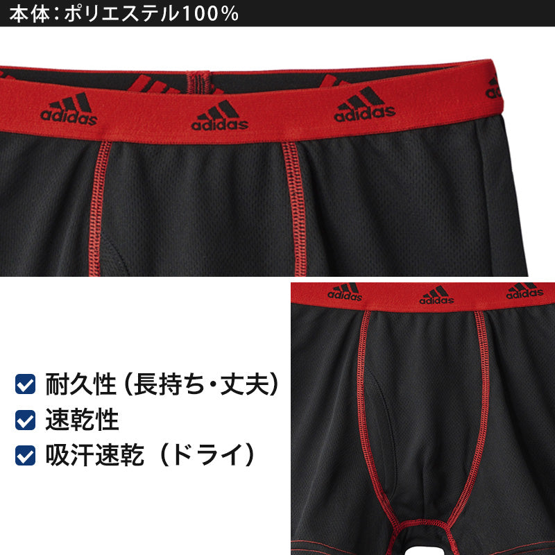 ボクサーパンツ キッズ グンゼ アディダス 前開き 2枚組 140~170cm 子供 男の子 170 160 150 140 下着 パンツ ボクサーブリーフ インナー 綿100 綿混 adidas 前あき 男児 ボーイズ ボクサーパンツ 黒系 紺系 ブルー系 赤 黄 緑 藍 吸汗速乾 やわらかい