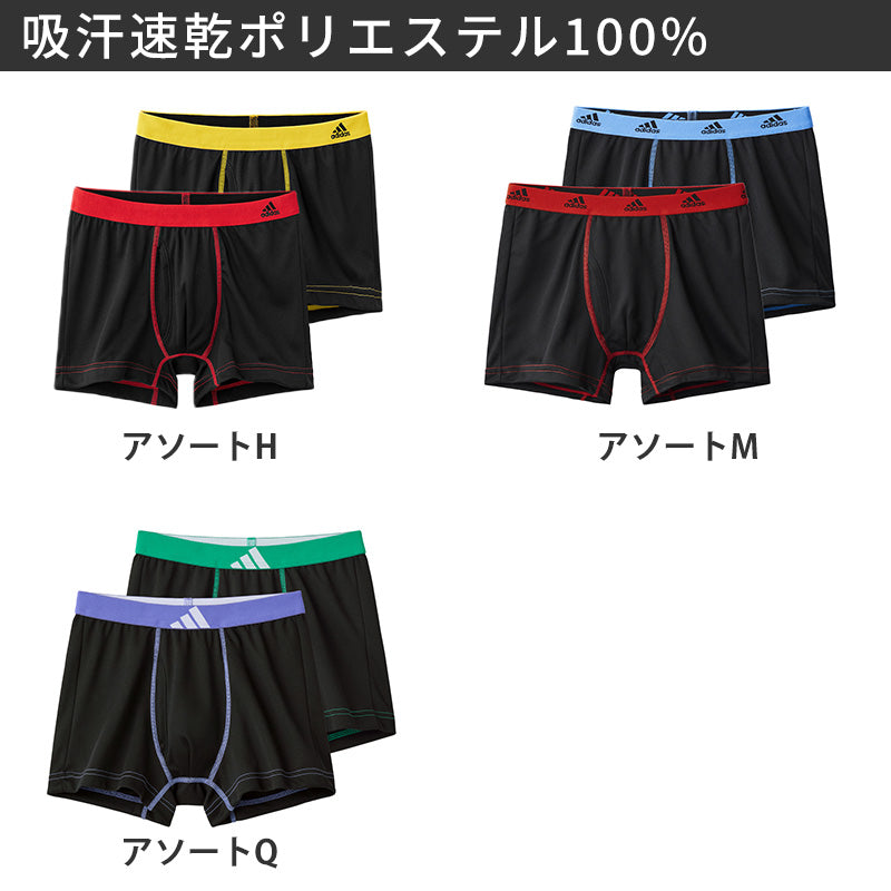 ボクサーパンツ キッズ グンゼ アディダス 前開き 2枚組 140~170cm 子供 男の子 170 160 150 140 下着 パンツ ボクサーブリーフ インナー 綿100 綿混 adidas 前あき 男児 ボーイズ ボクサーパンツ 黒系 紺系 ブルー系 赤 黄 緑 藍 吸汗速乾 やわらかい