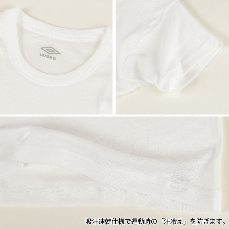 グンゼ umbro クルーネック Tシャツ 2枚組 130~170cm (男の子 下着 キッズ ジュニア 子供 インナー 半袖 tシャツ 汗 スポーツ 白 黒) (在庫限り)