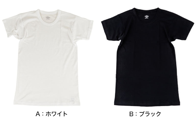 グンゼ umbro クルーネック Tシャツ 2枚組 130~170cm (男の子 下着 キッズ ジュニア 子供 インナー 半袖 tシャツ 汗 スポーツ 白 黒) (在庫限り)