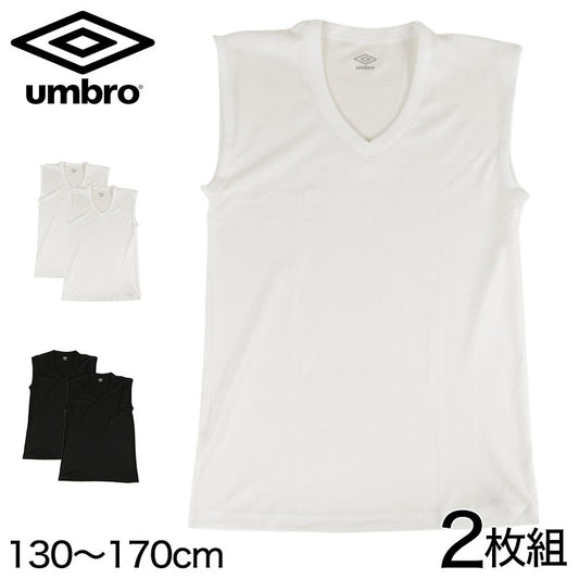 グンゼ umbro Vネック スリーブレスシャツ 2枚組 130~170cm (男の子 下着 キッズ ジュニア 子供 インナー 汗 スポーツ 白 黒) (在庫限り)