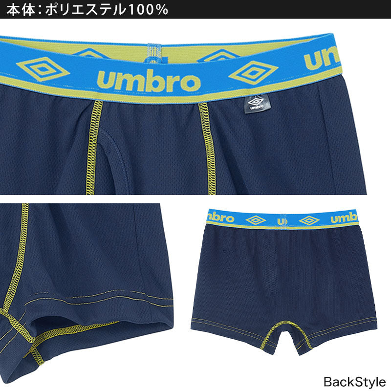 グンゼ ボクサーパンツ ジュニア 前開き 2枚組 140~170cm (アンブロ キッズ パンツ ボクサーブリーフ 下着 インナー 綿 吸汗速乾 メッシュ編 140 150 160 170) (在庫限り)