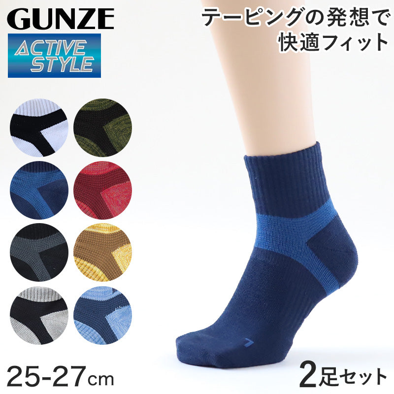 グンゼ メンズ ショートソックス スポーツ 2足セット 25-27cm