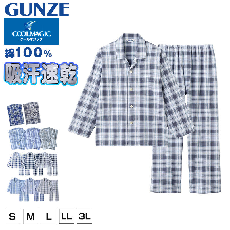 グンゼ パジャマ メンズ 綿100 長袖 薄手 S M L LL 3L クールマジック 大きいサイズ 春夏 夏用 涼しい 吸汗速乾 GUNZE 長ズボン 前開き チェック柄 シンプル 男性 プレゼント ギフト 父の日 (送料無料)