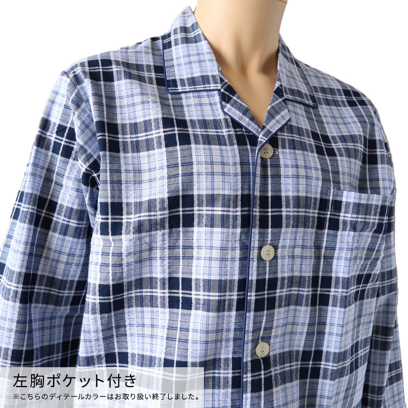 グンゼ パジャマ メンズ 綿100 長袖 薄手 S M L LL 3L クールマジック 大きいサイズ 春夏 夏用 涼しい 吸汗速乾 GUNZE 長ズボン 前開き チェック柄 シンプル 男性 プレゼント ギフト 父の日 (送料無料)